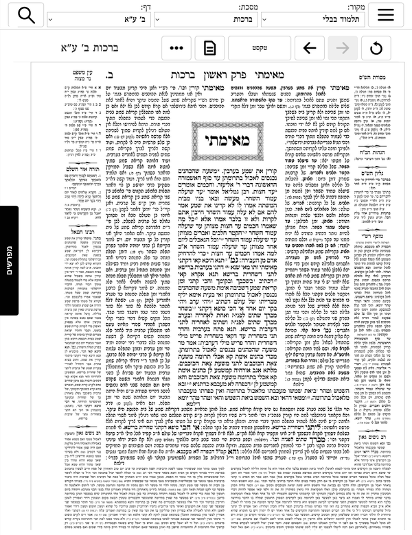 מסך המכשיר מציג דף גמרא בצורת הדף המסורתית, עם רש״י ותוספות במקומם